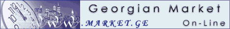 MARKET.GE - Georgian Market - Promote and Market Your Business Online - Online Business Catalogue - Tbilisi business Georgia business Caucasus market - business directory and trade center